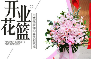 新疆阿拉尔市青松路街道花篮配送